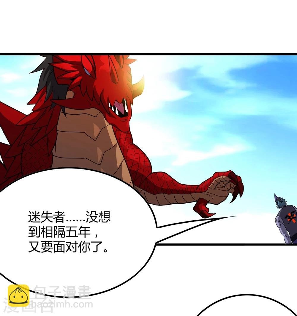第150话 兽魂转移