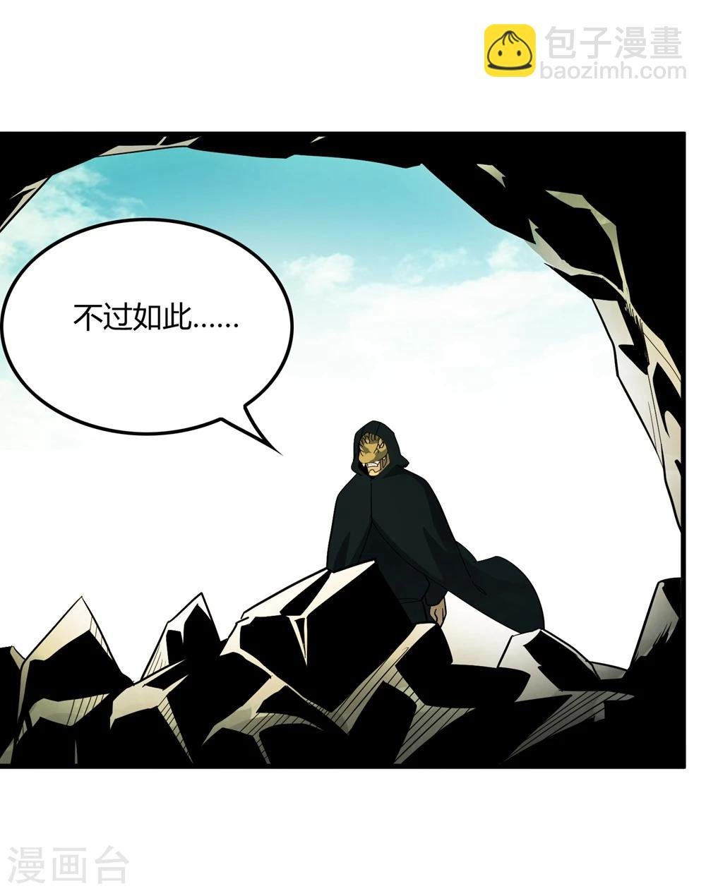 第150话 兽魂转移