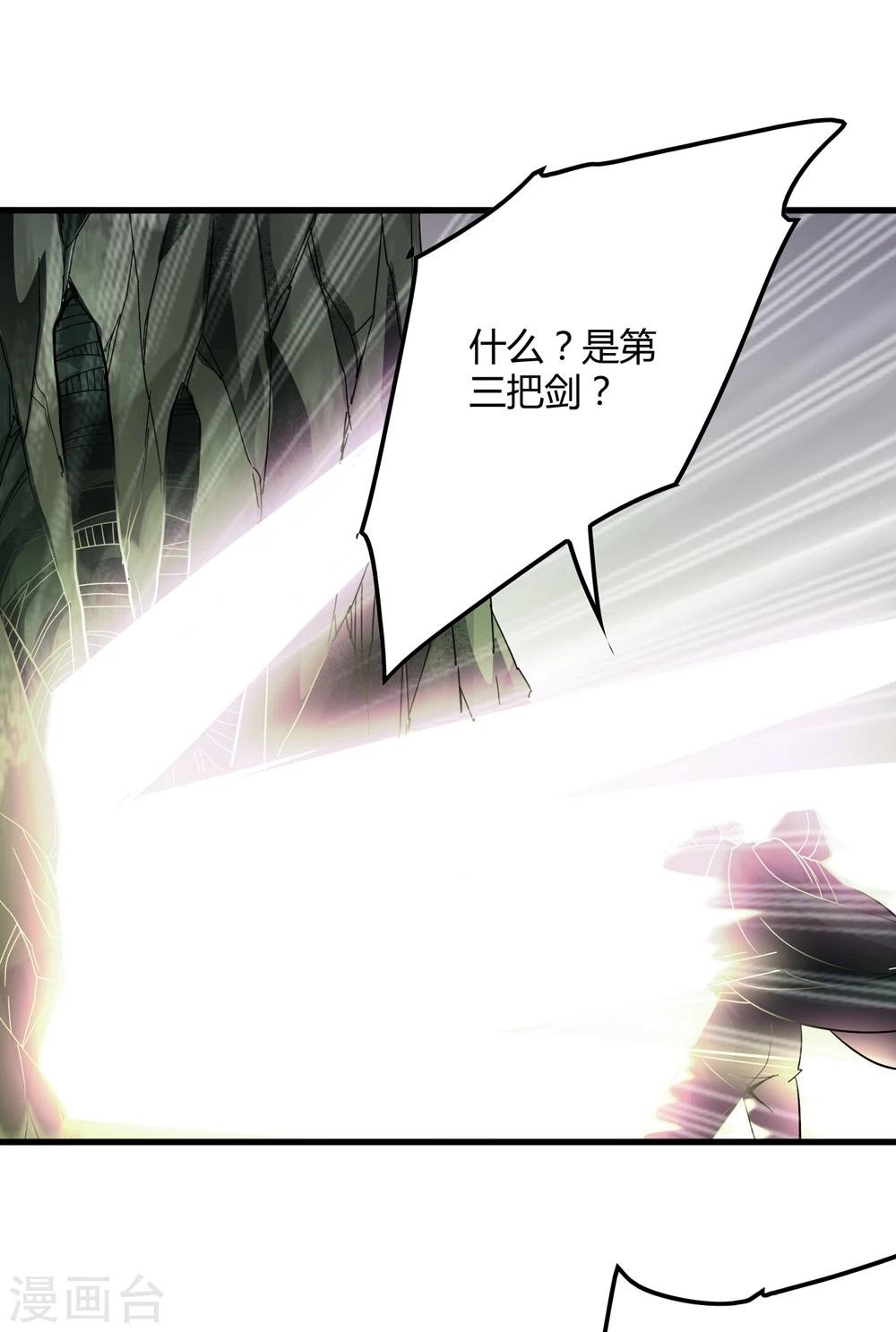 第150话 兽魂转移