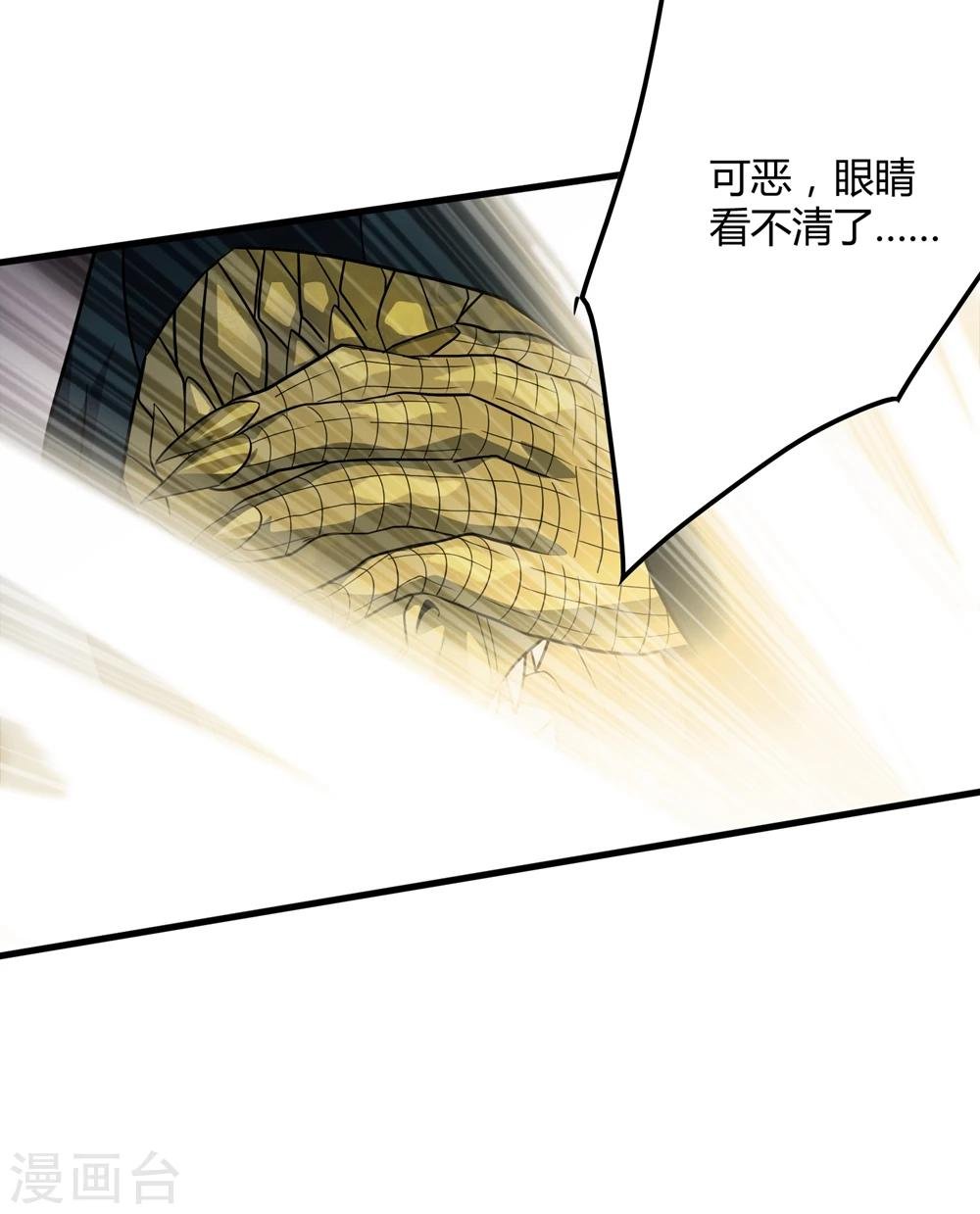 第150话 兽魂转移