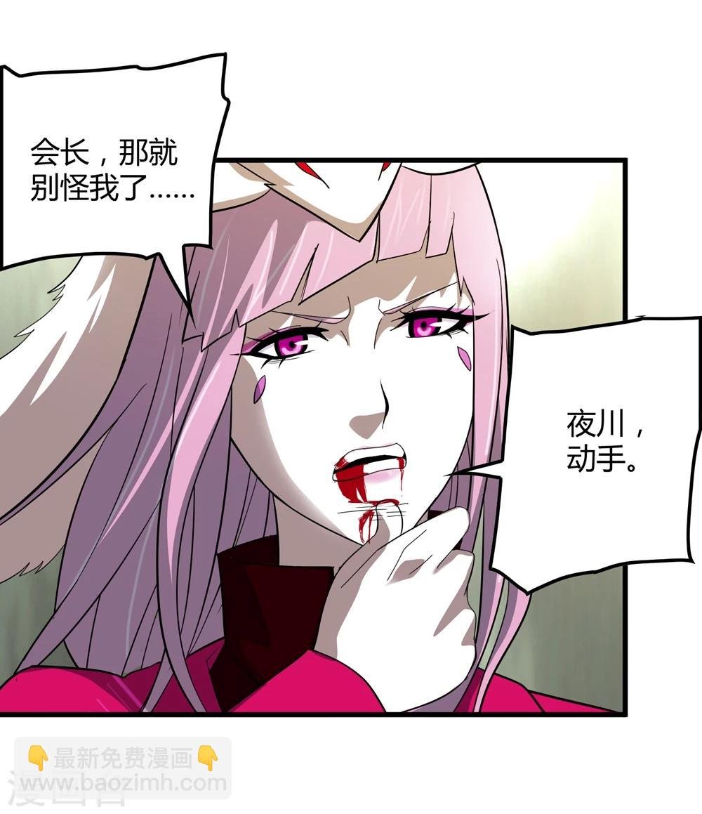第150话 兽魂转移