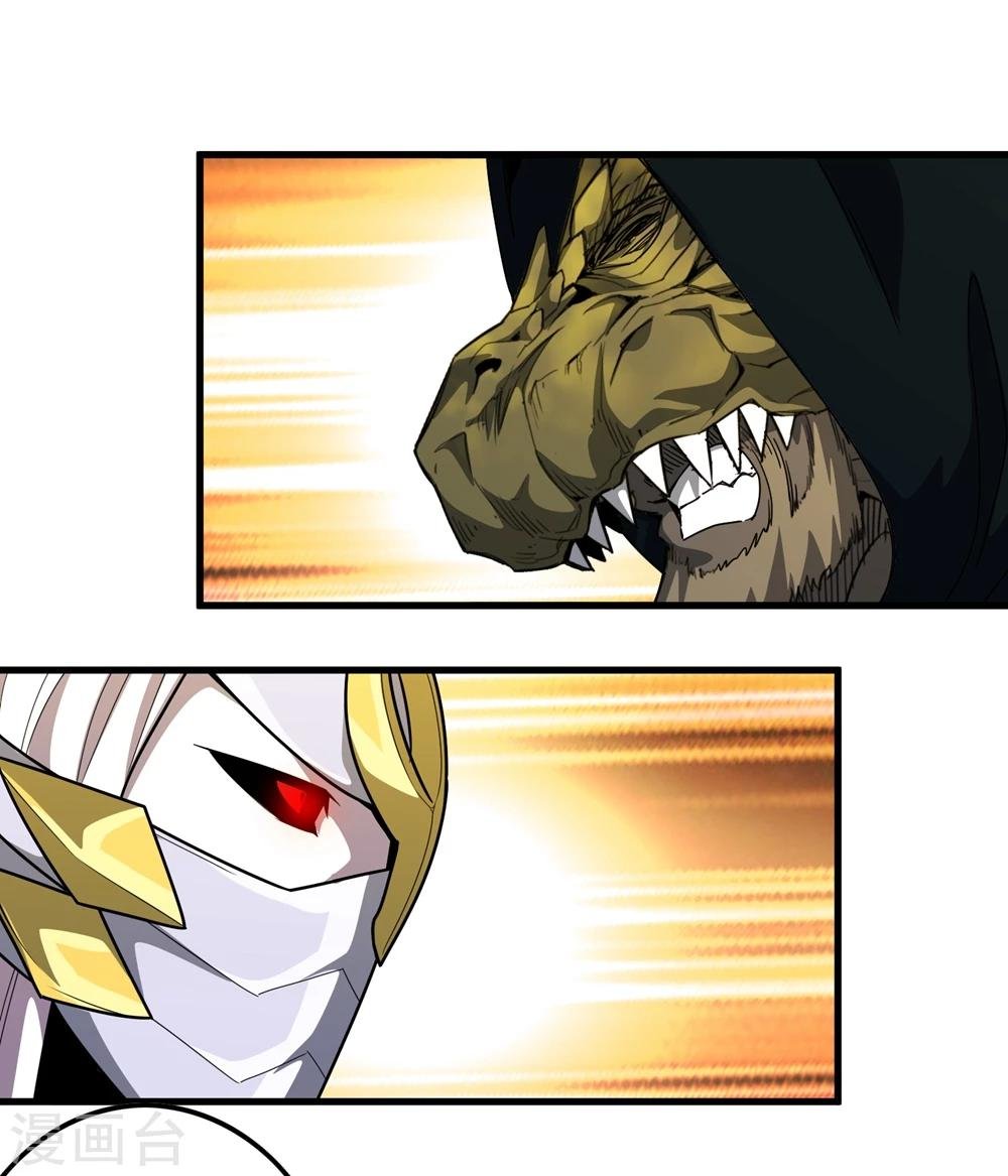 第150话 兽魂转移