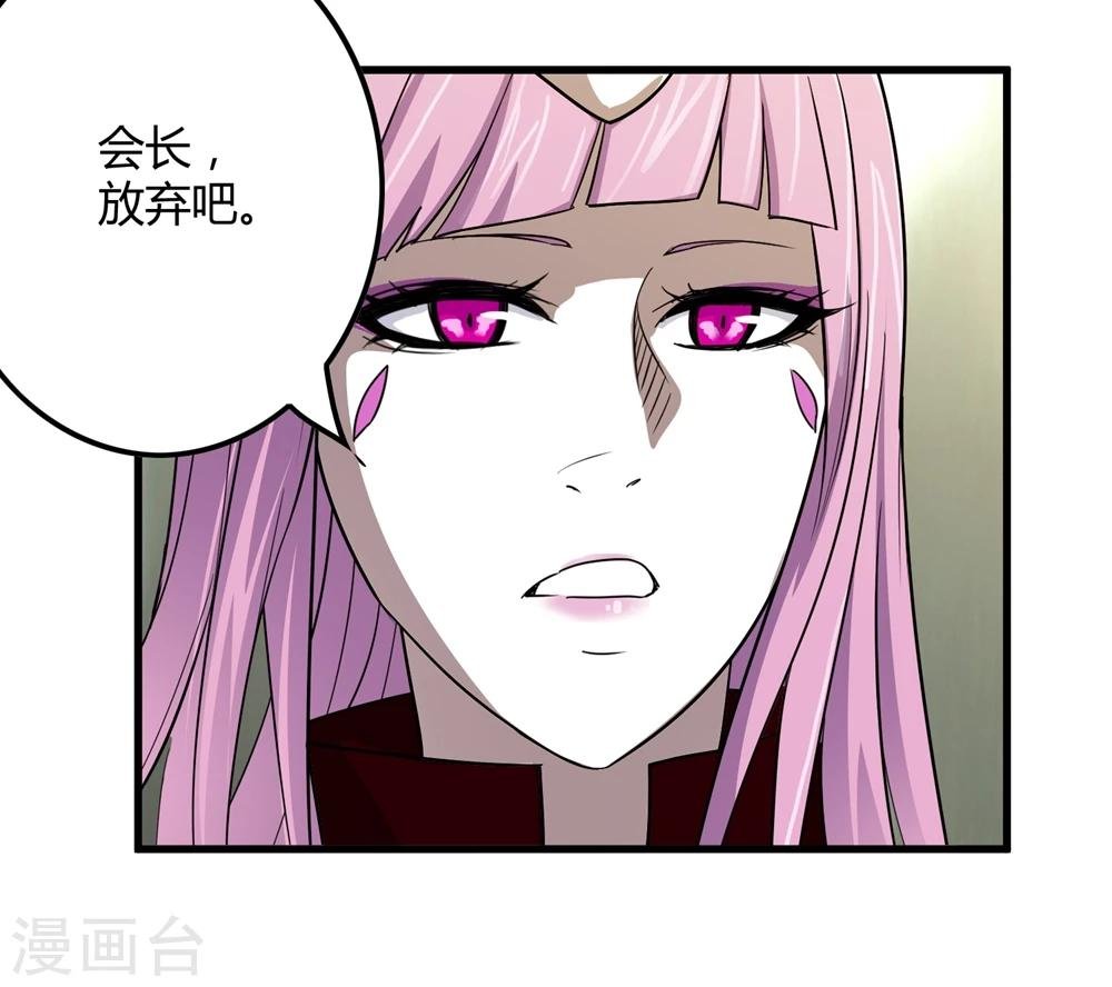 第150话 兽魂转移