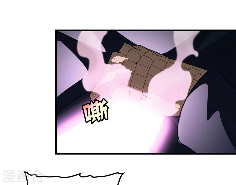 第150话 兽魂转移