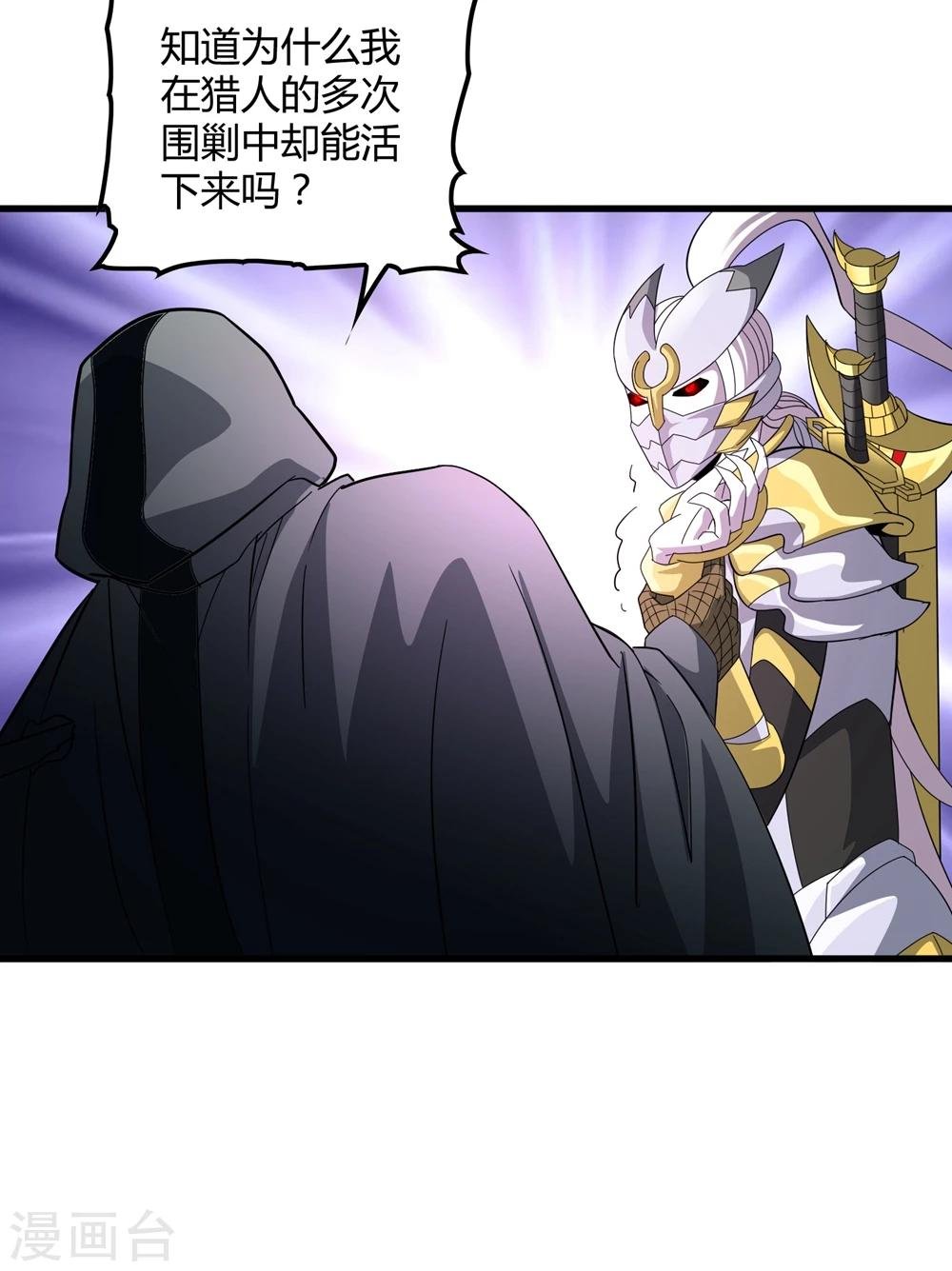 第150话 兽魂转移