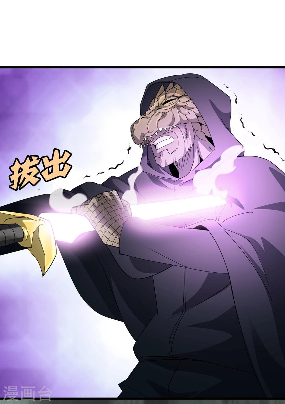 第150话 兽魂转移