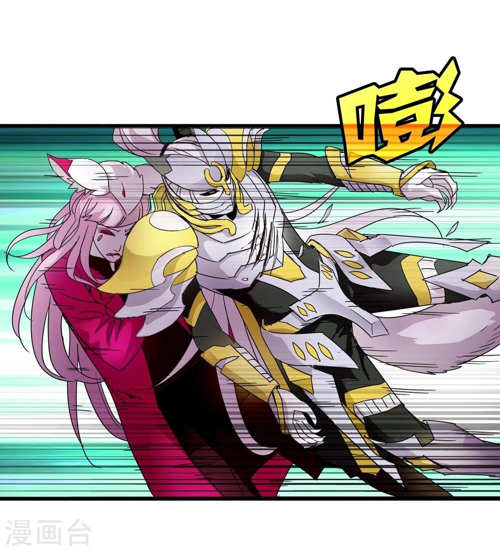 第150话 兽魂转移