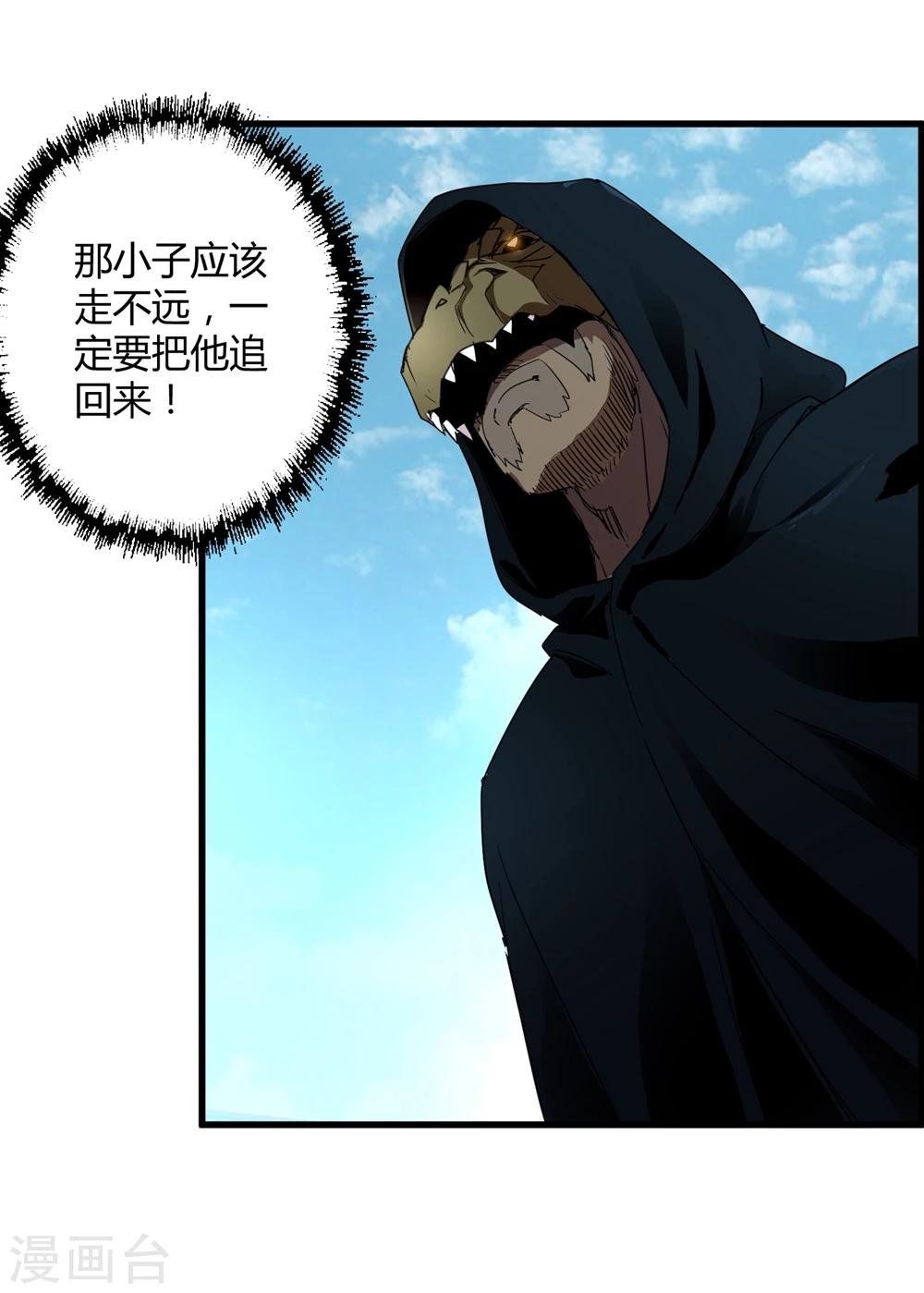 第150话 兽魂转移