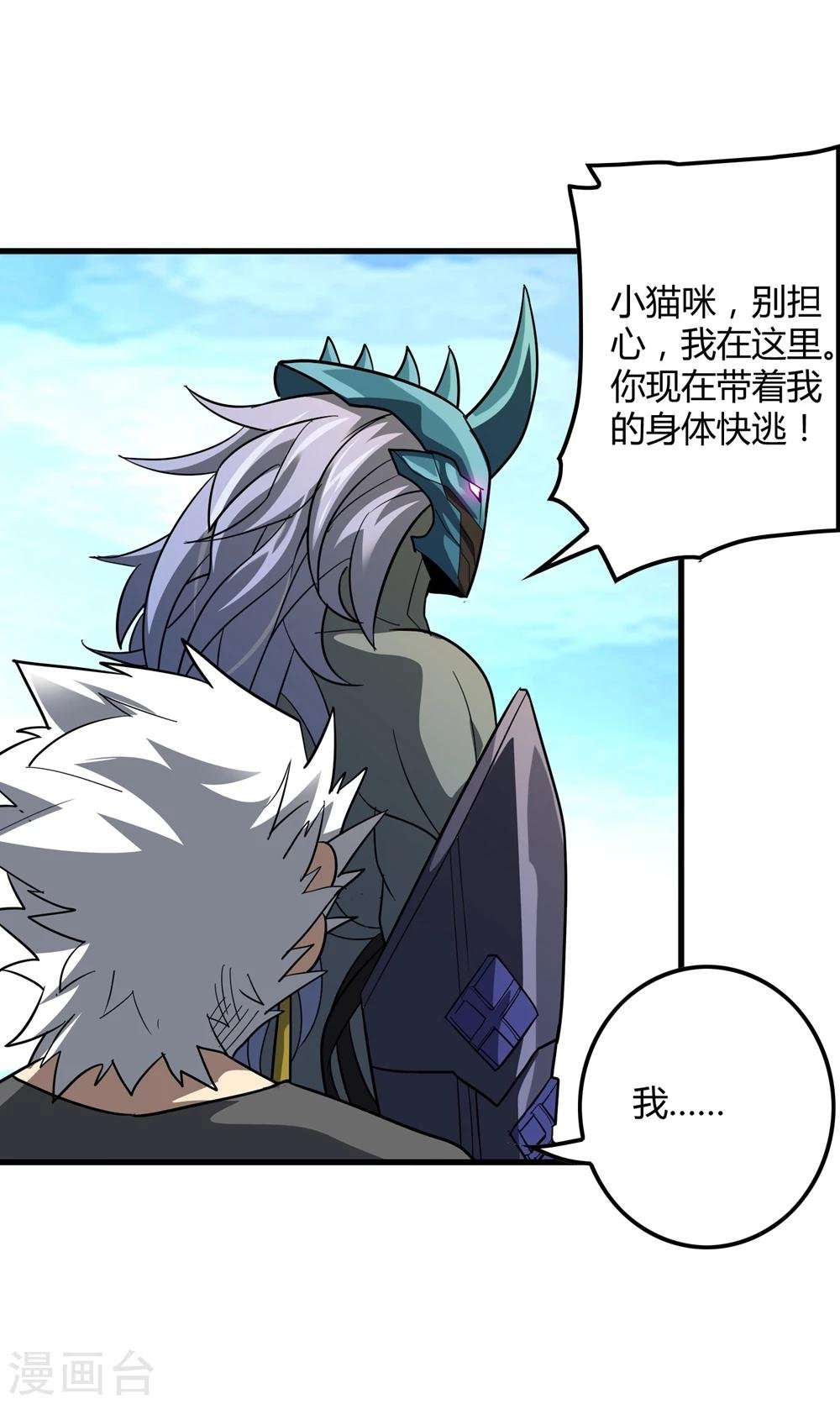 第151话 续战迷失者