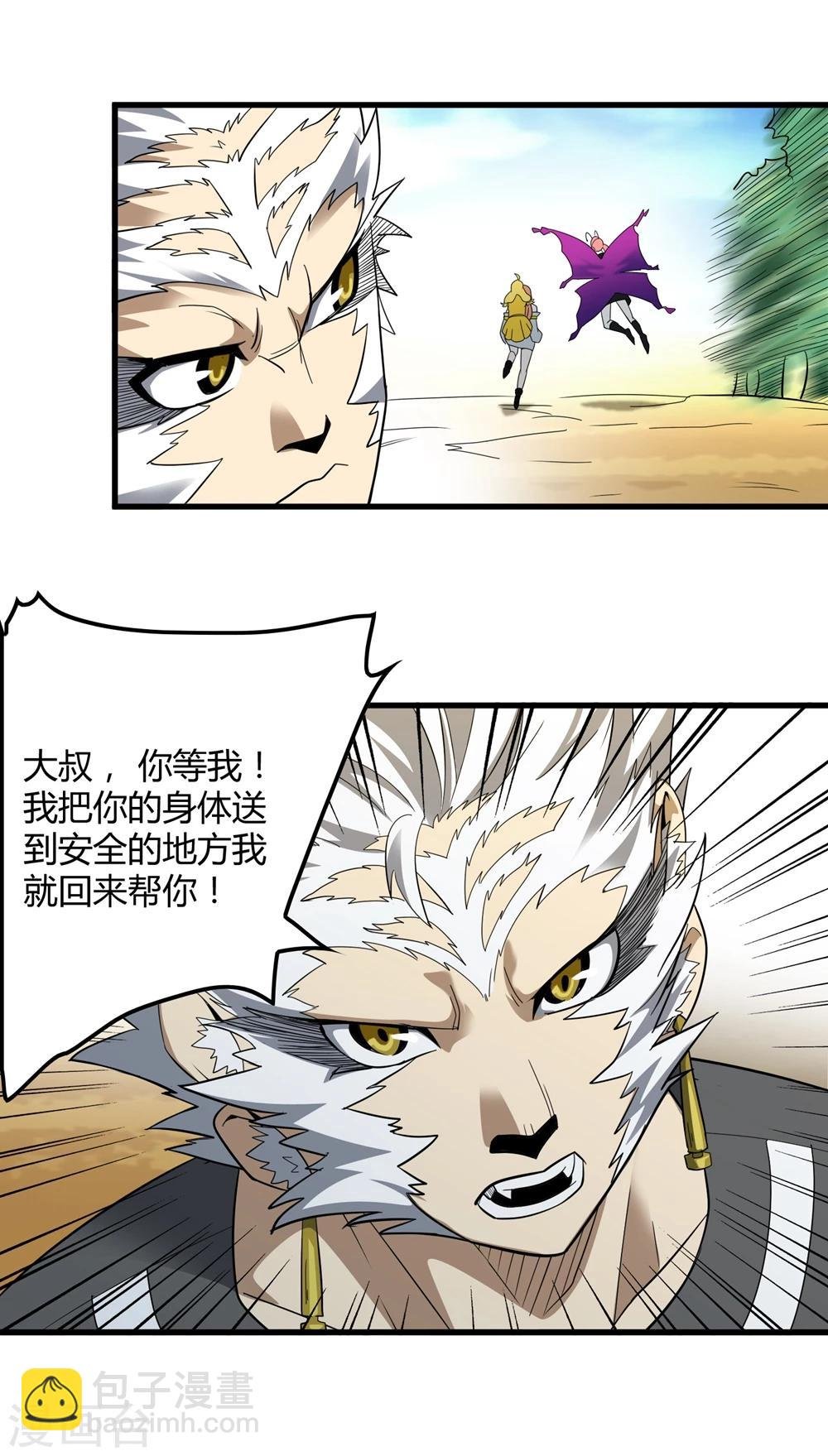 第151话 续战迷失者