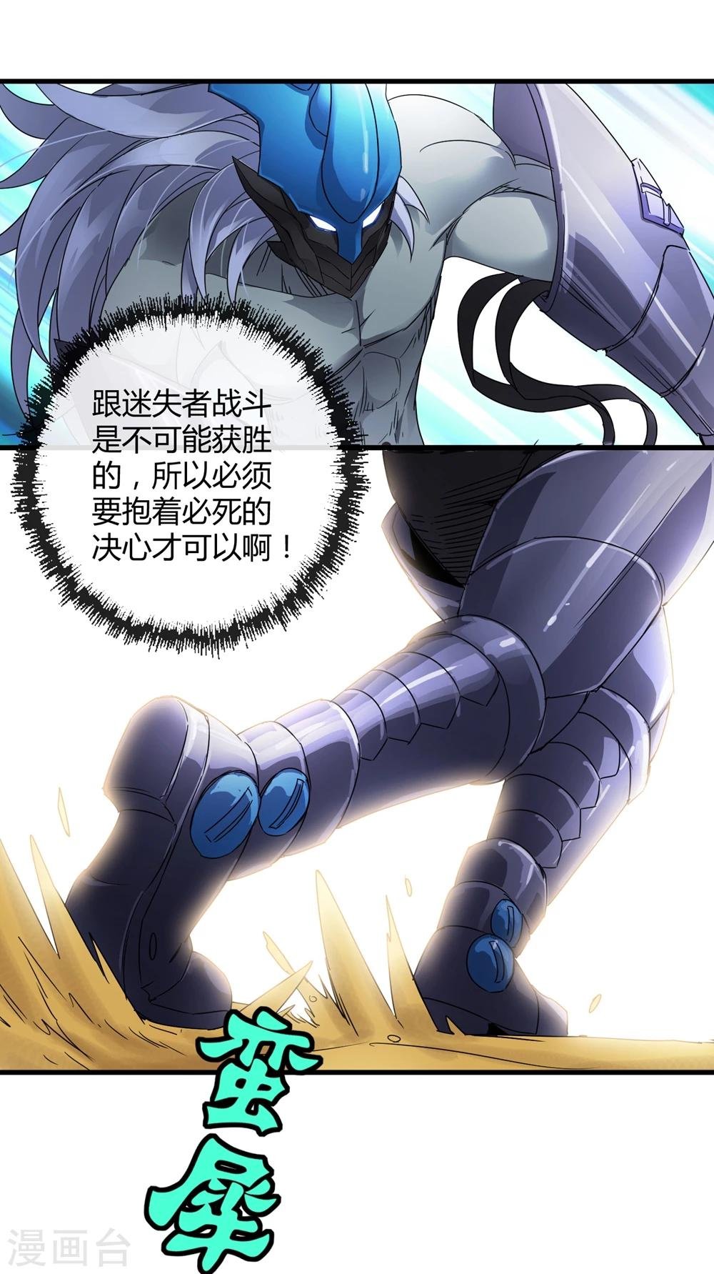 第151话 续战迷失者