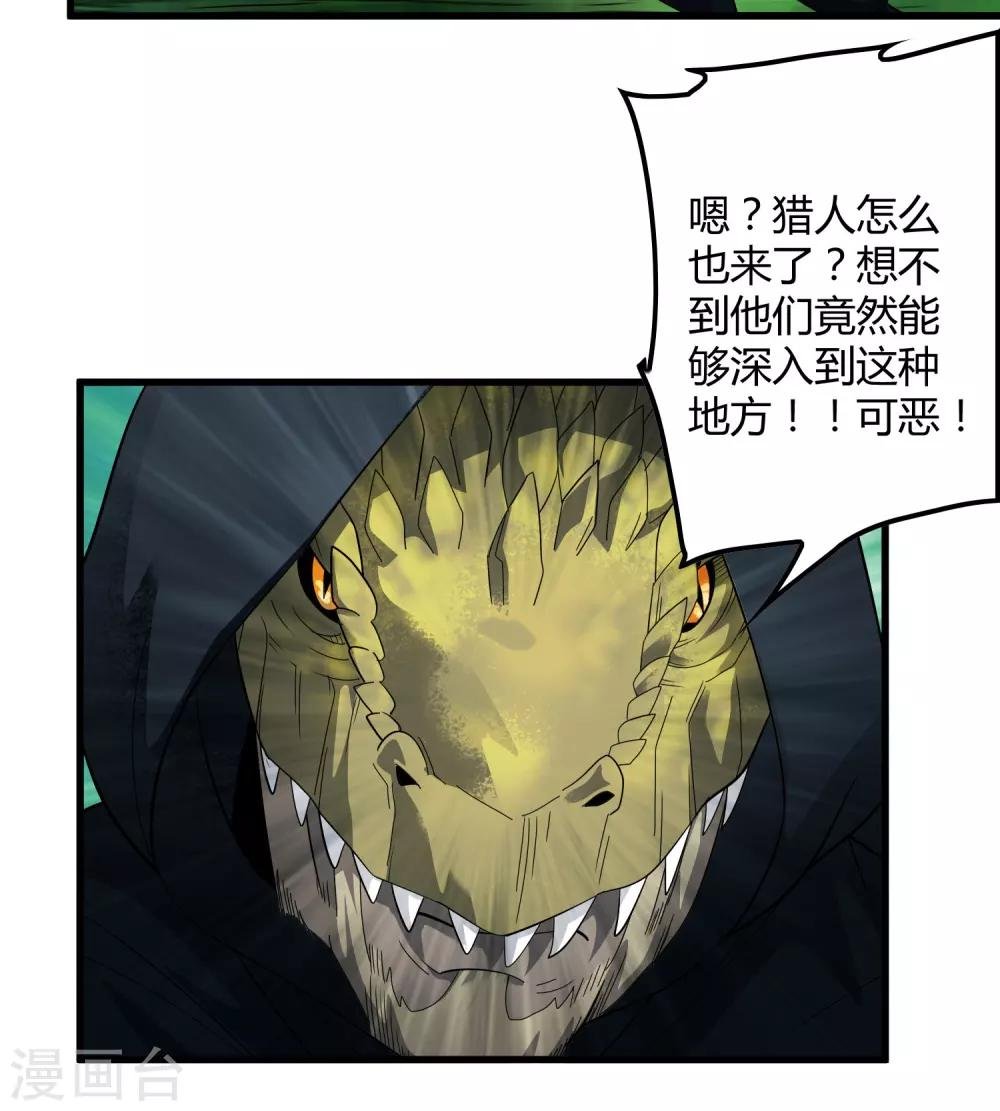 第152话 雨中激战