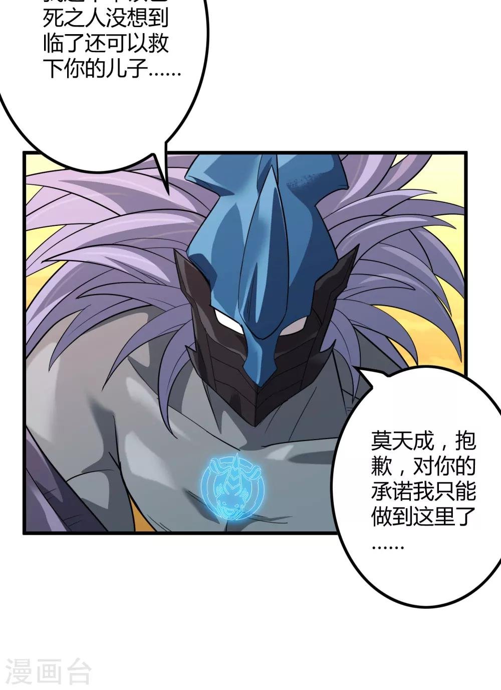 第152话 雨中激战