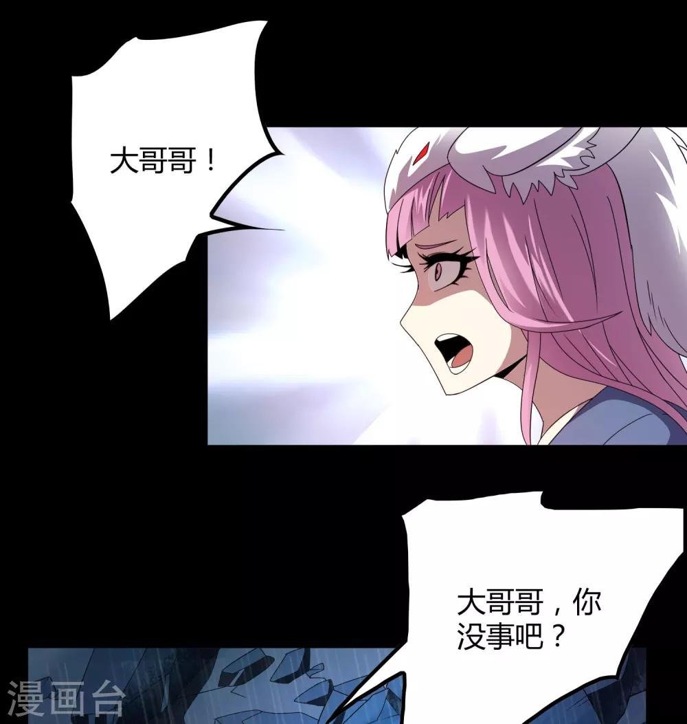第152话 雨中激战