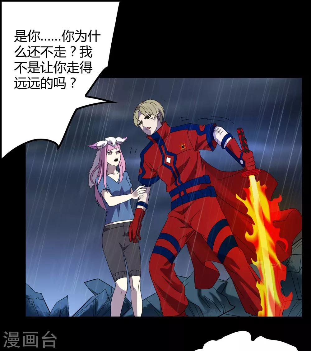 第152话 雨中激战
