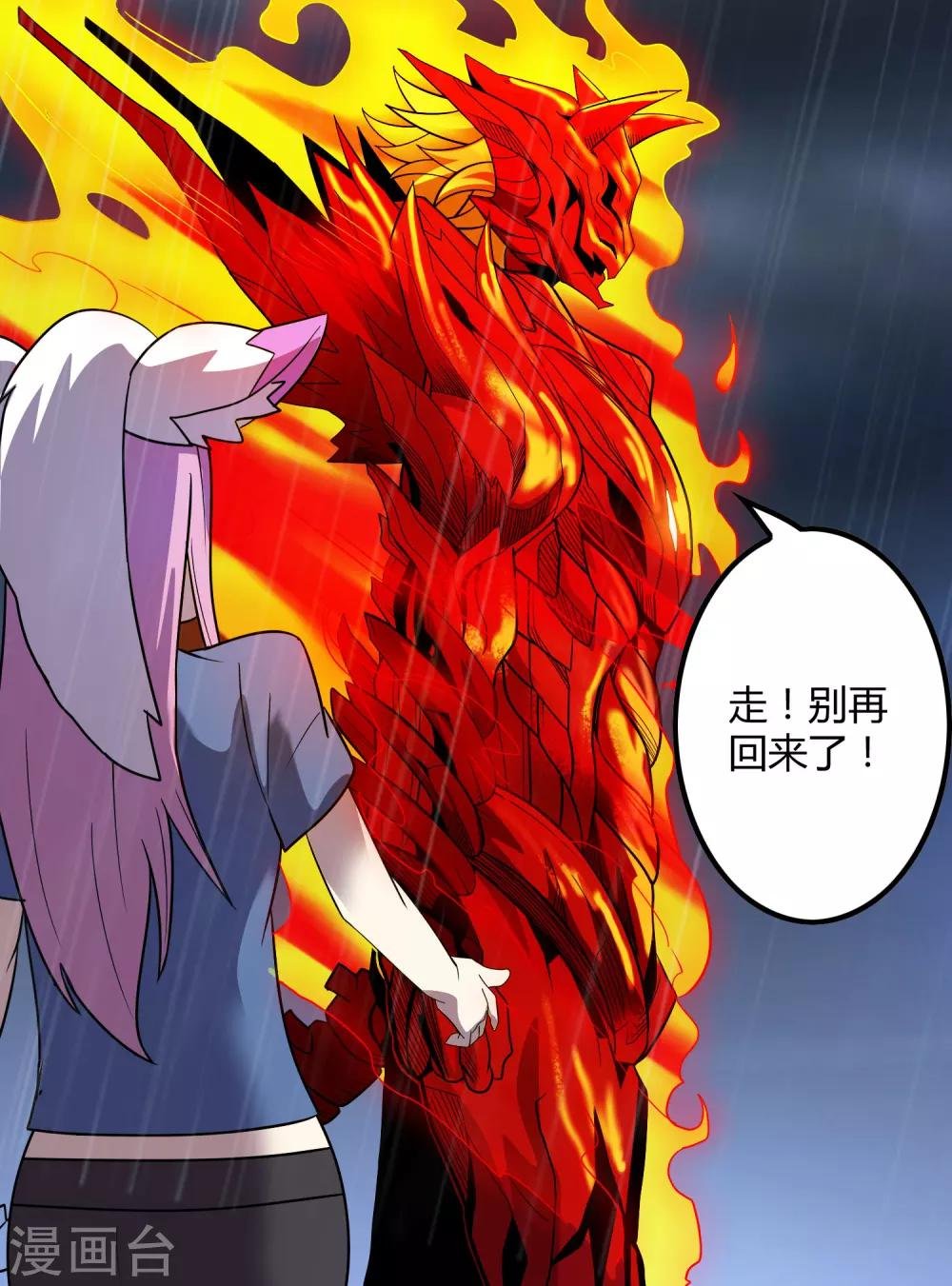 第152话 雨中激战