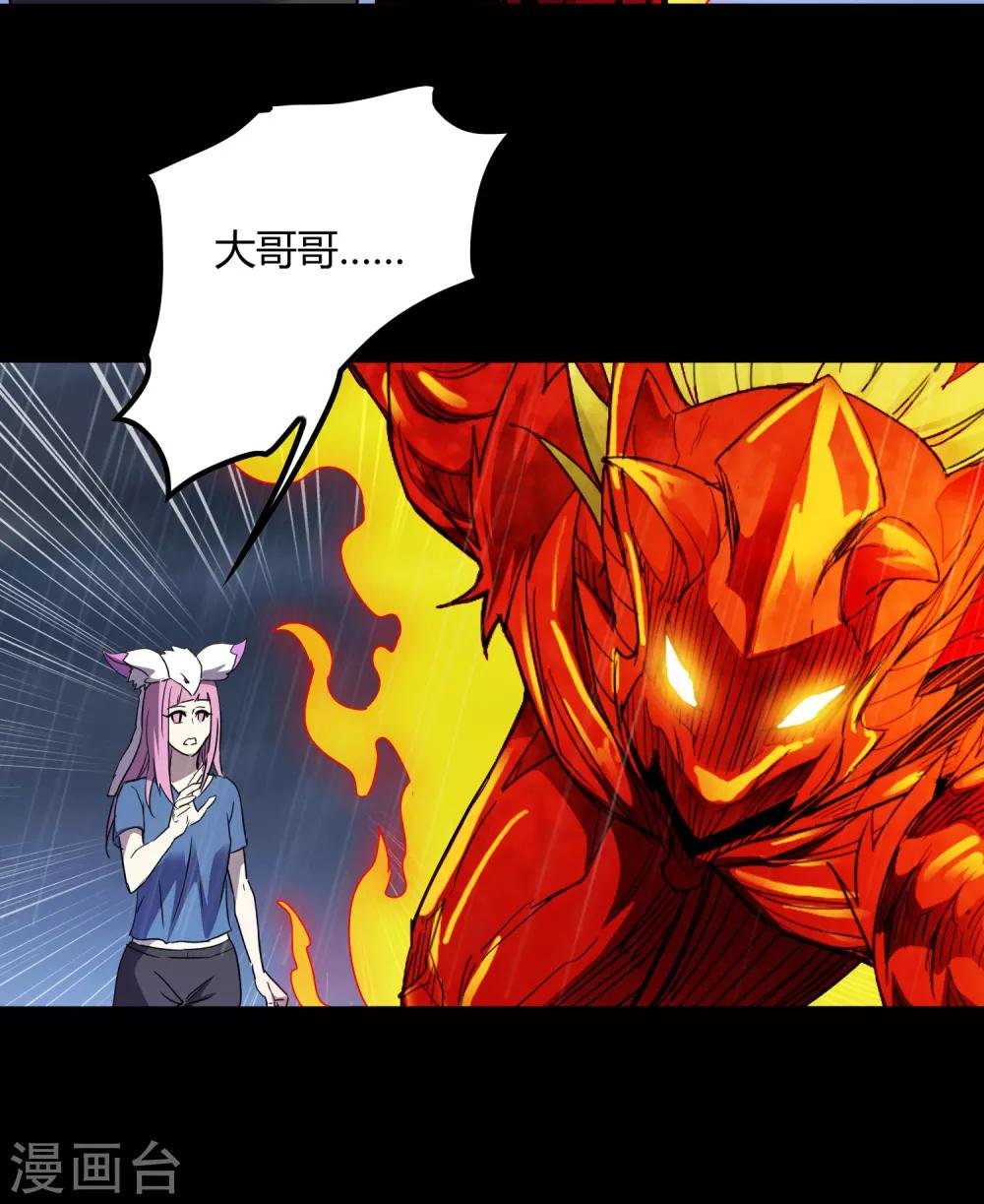 第152话 雨中激战