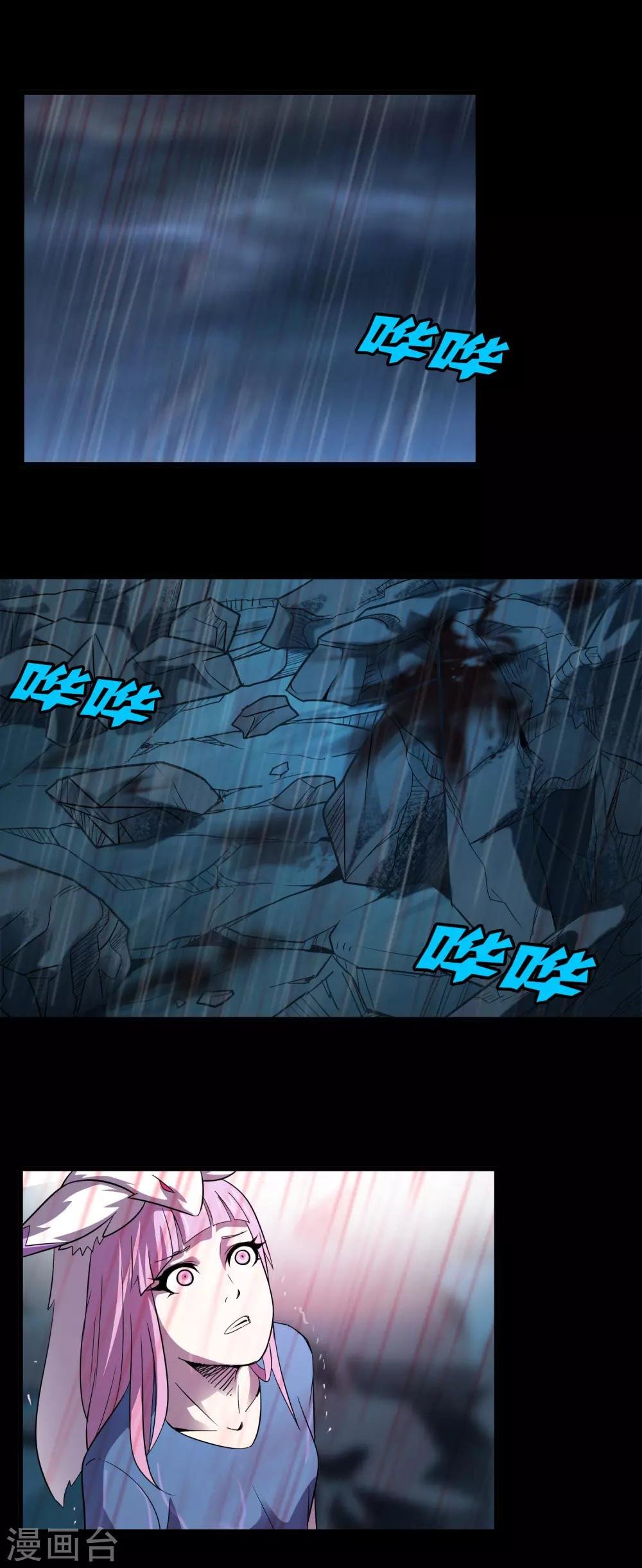 第153话 莫天成战死