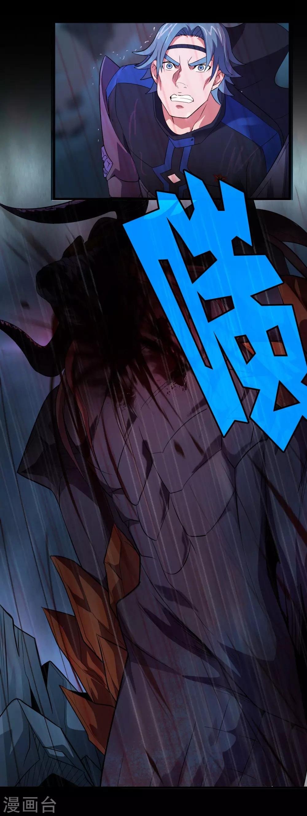 第153话 莫天成战死