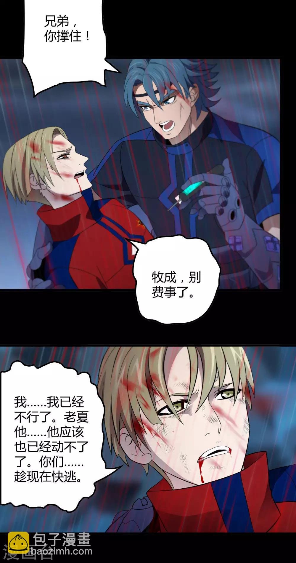 第153话 莫天成战死