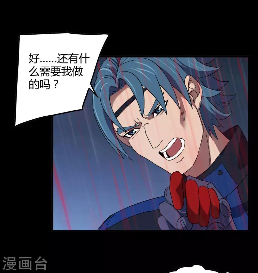 第153话 莫天成战死