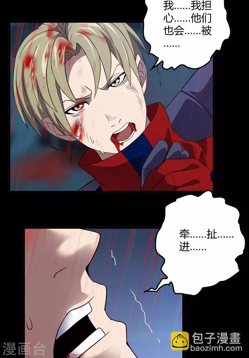 第153话 莫天成战死