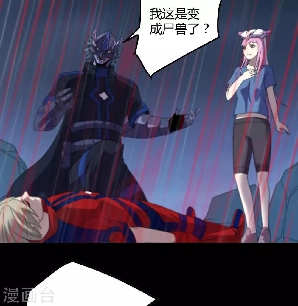 第153话 莫天成战死