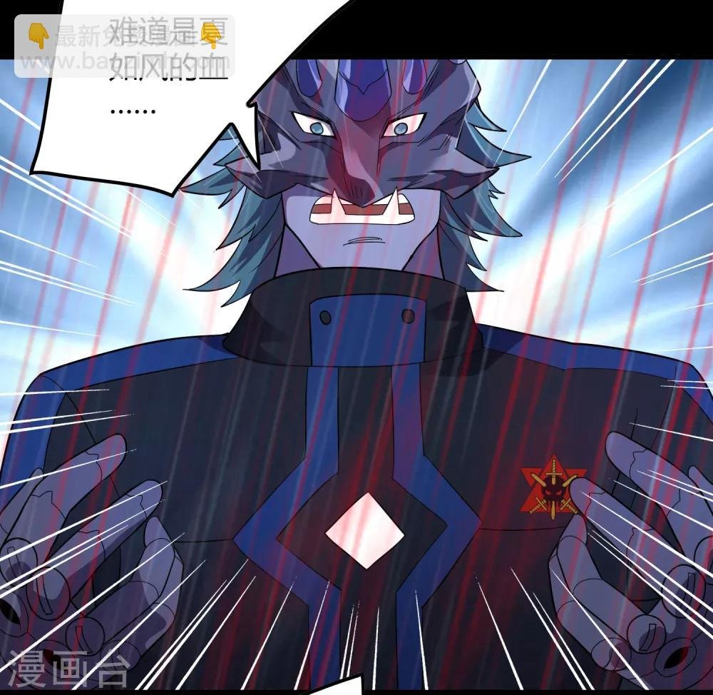 第153话 莫天成战死