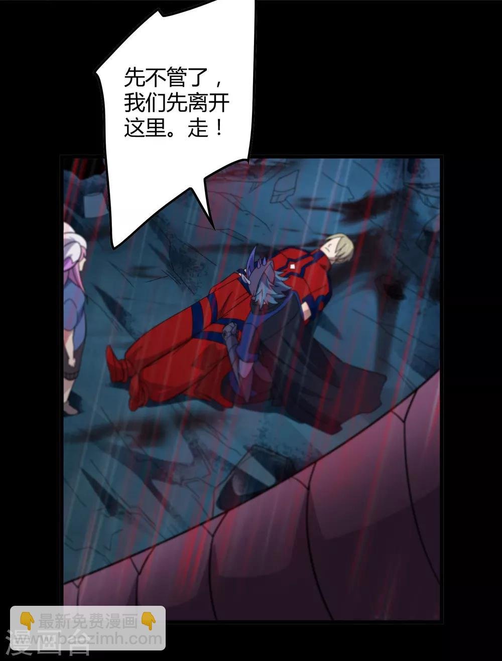 第153话 莫天成战死