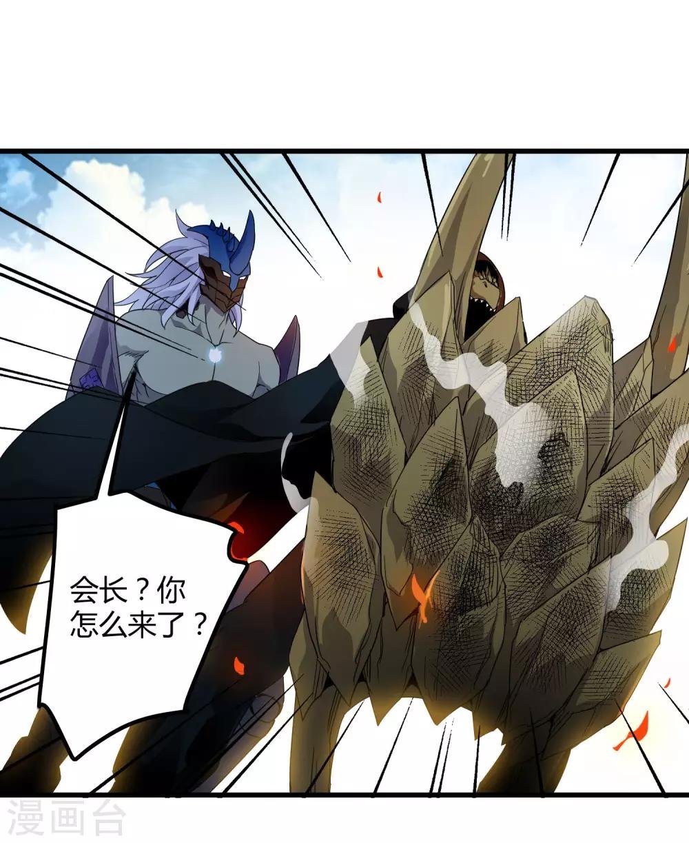 第153话 莫天成战死