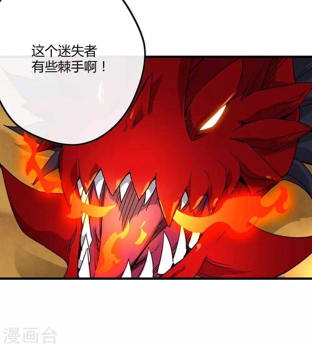 第153话 莫天成战死