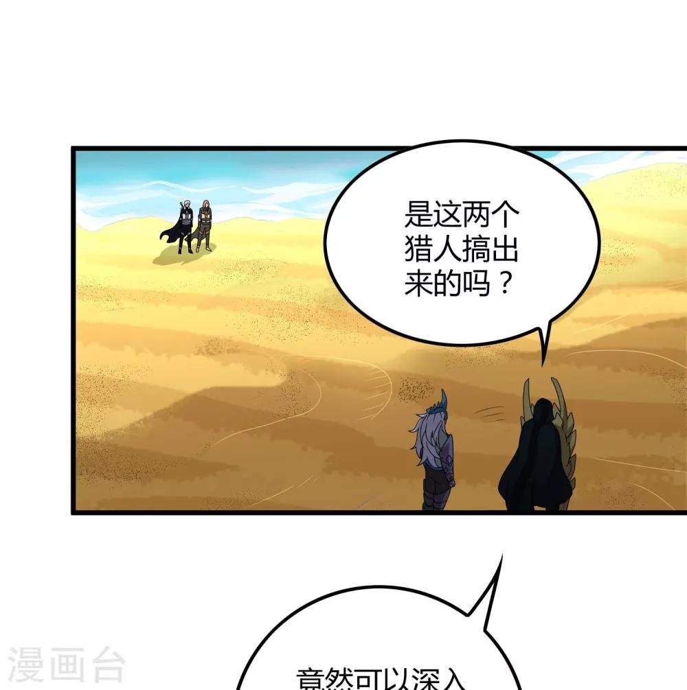 第154话 慕源拦路
