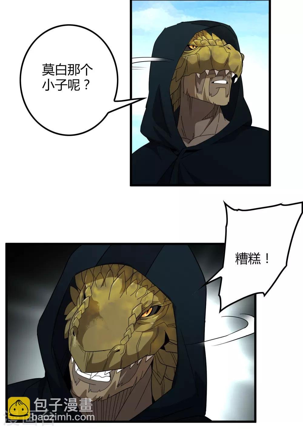 第154话 慕源拦路