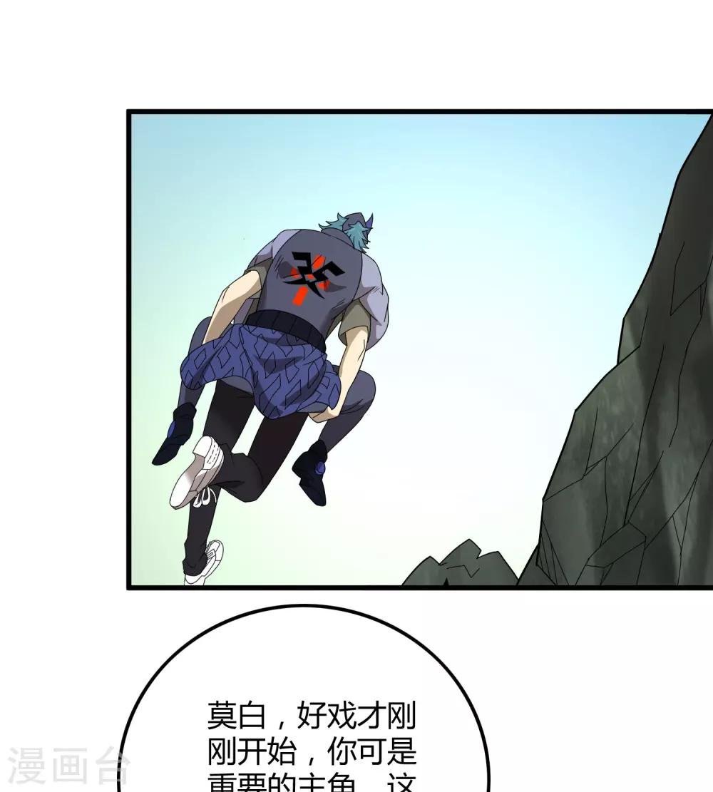 第154话 慕源拦路