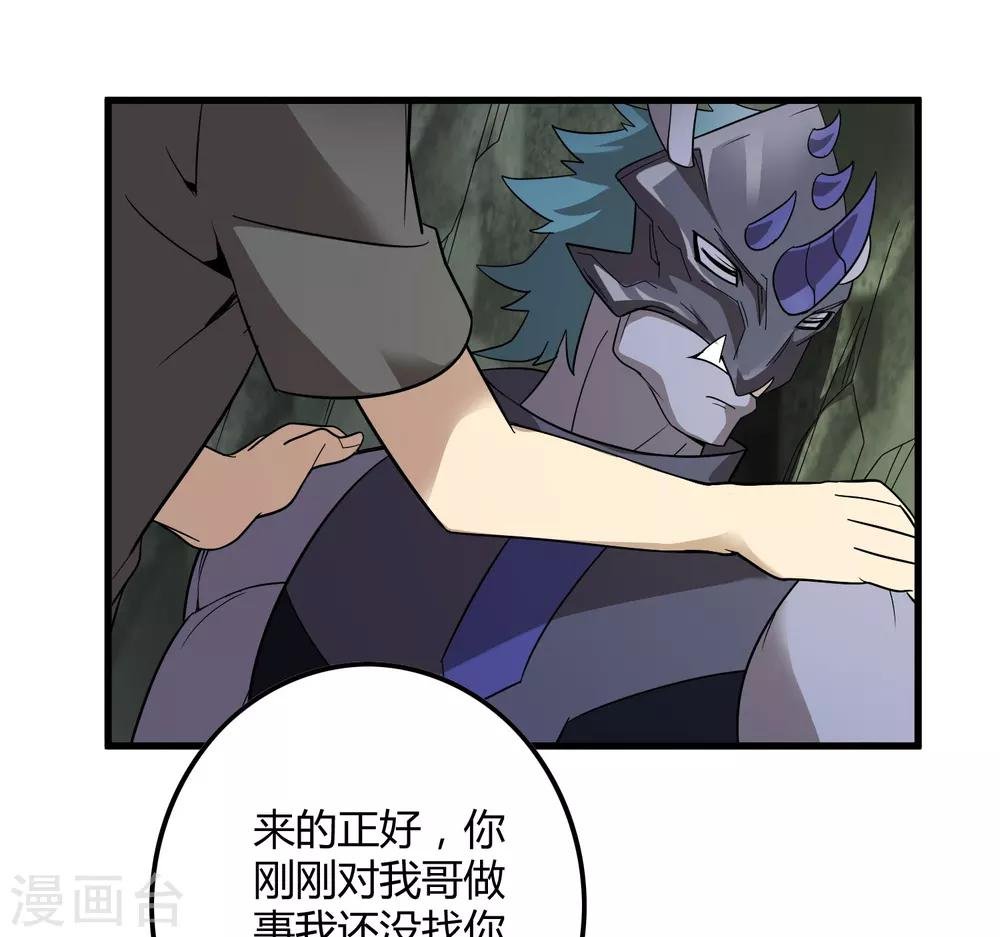 第154话 慕源拦路