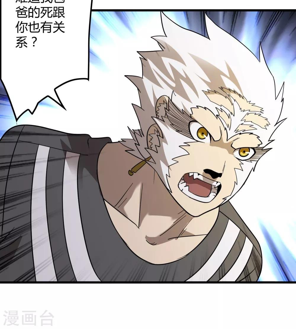 第154话 慕源拦路