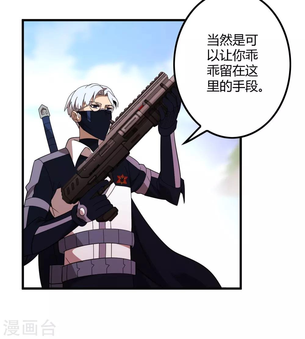第154话 慕源拦路