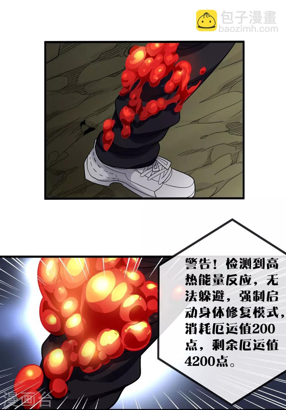 第154话 慕源拦路