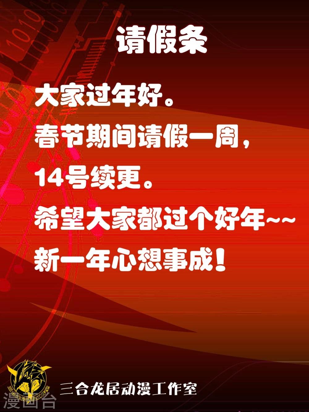 第154话 慕源拦路