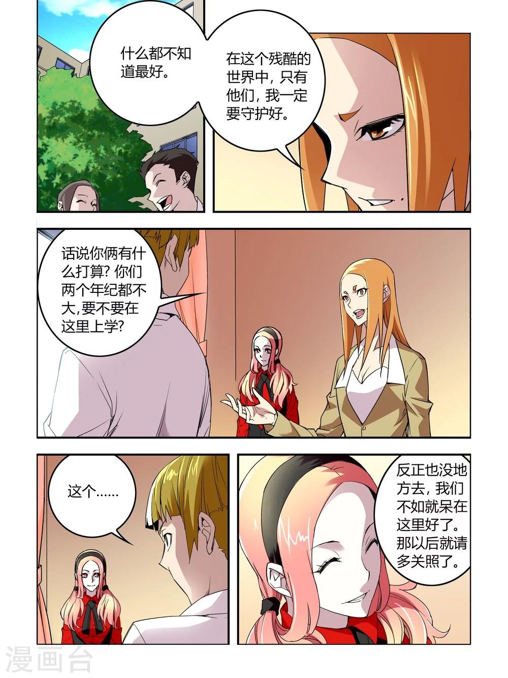 第16话