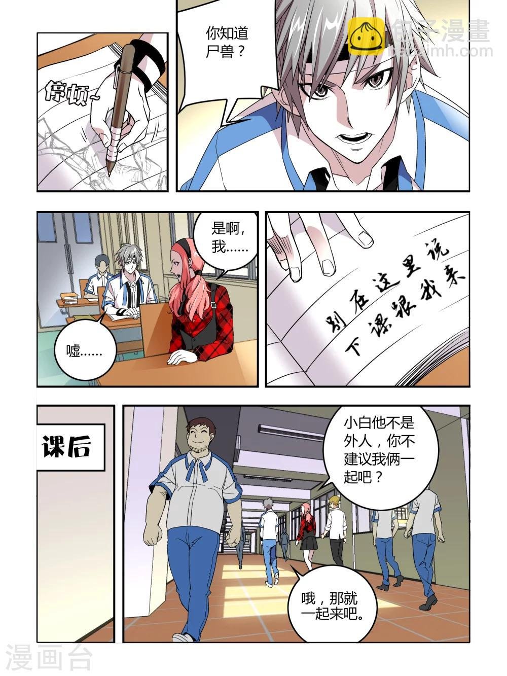 第16话