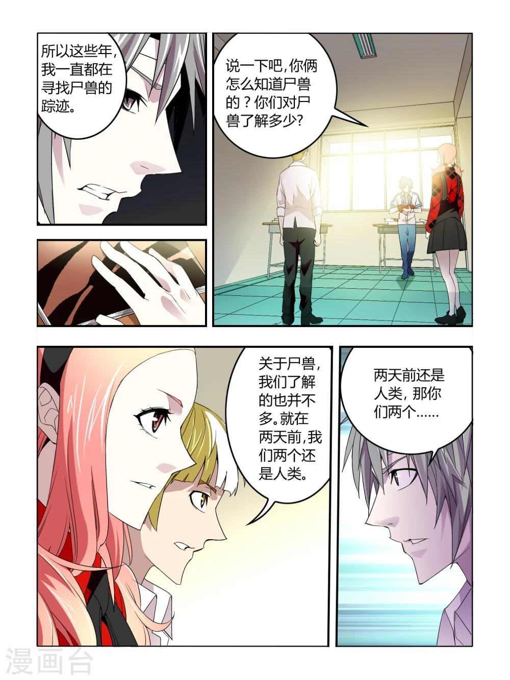 第16话