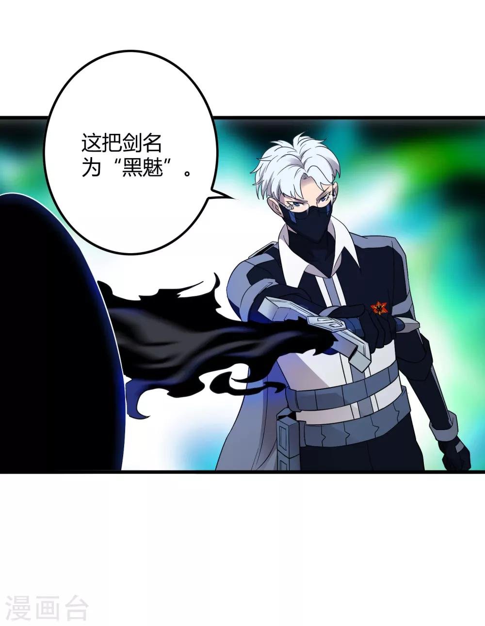 第155话 黑魅