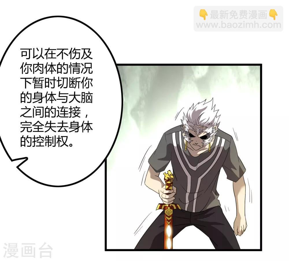 第155话 黑魅