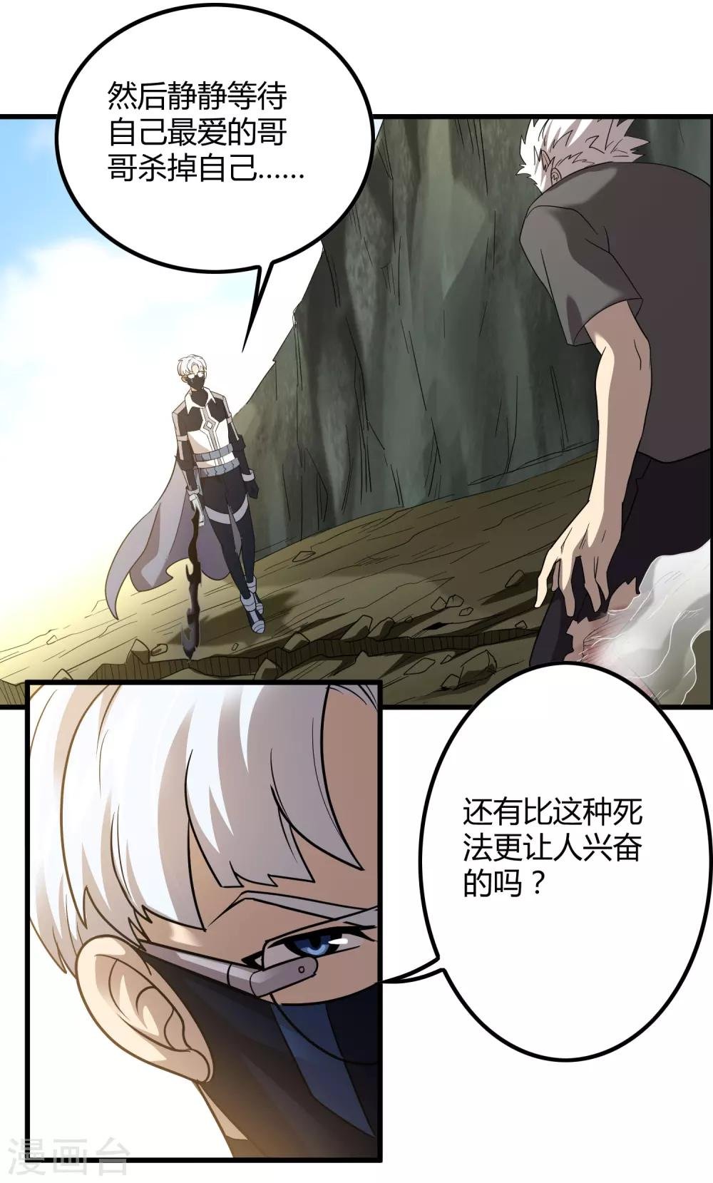 第155话 黑魅