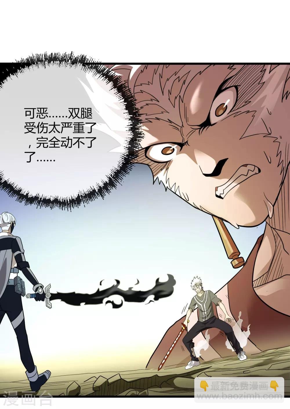 第155话 黑魅