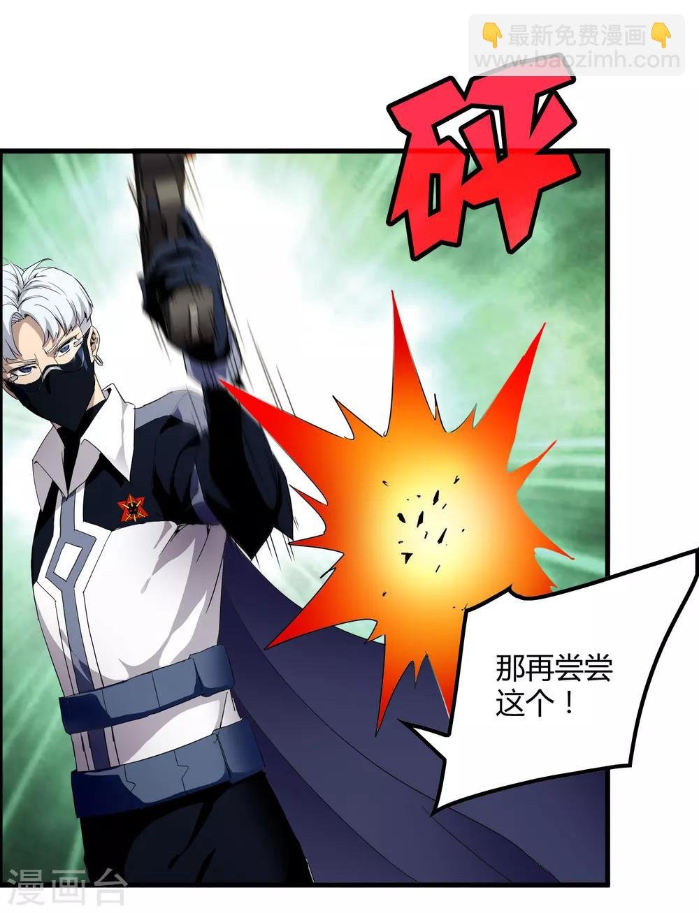 第155话 黑魅