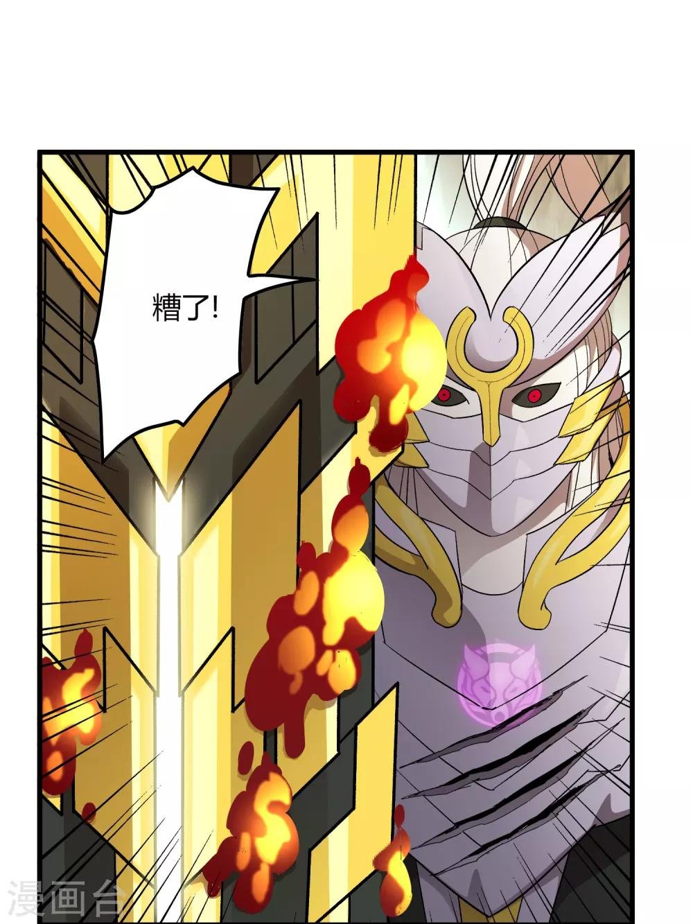 第156话 慕源与公孙的手段