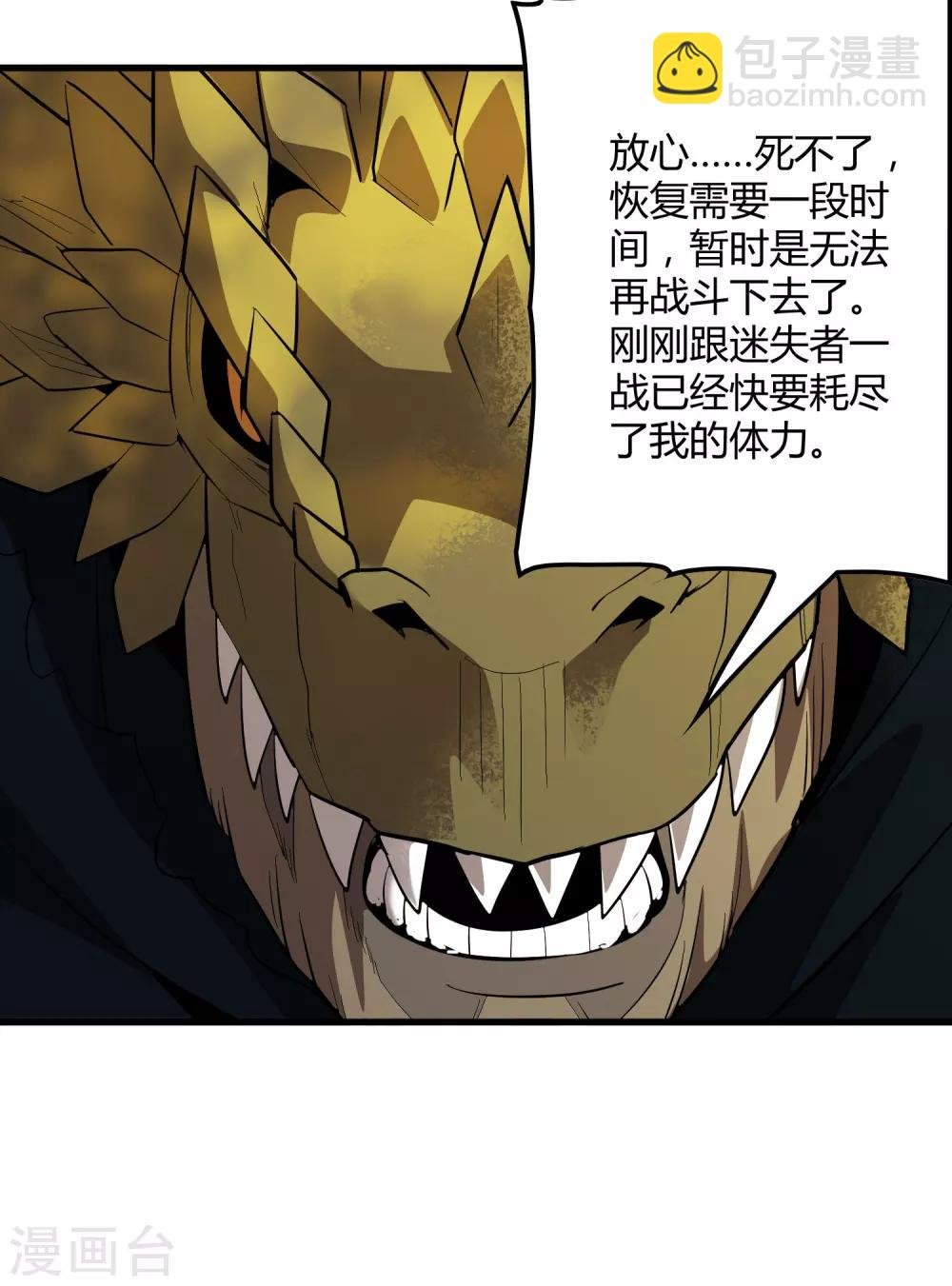 第157话 公孙来援
