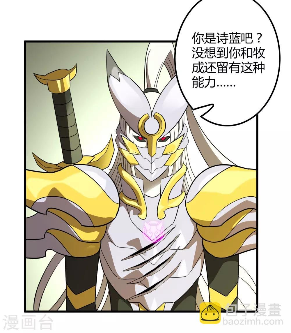 第157话 公孙来援